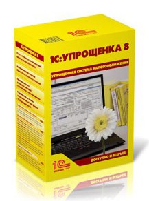 ПО 1С Упрощенка 8 (4601546048264)